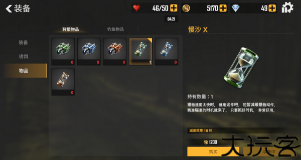 荒野猎人