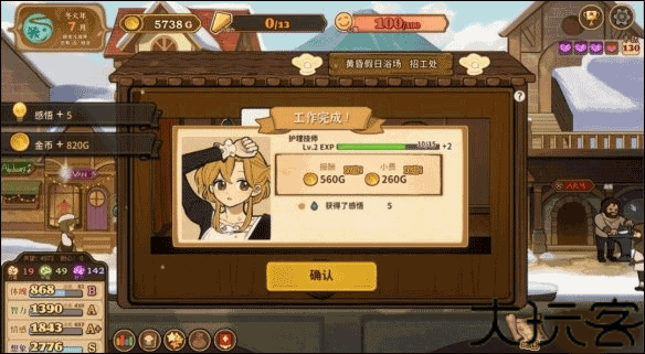 火山的女儿手机版