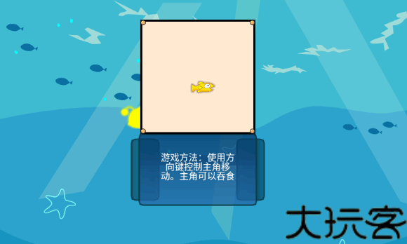 吞食鱼2