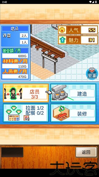 开罗拉面店全国篇debug版