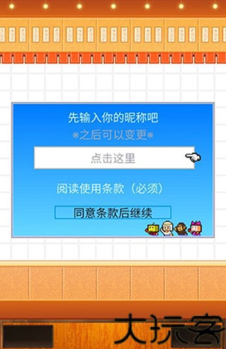 开罗拉面店全国篇debug版