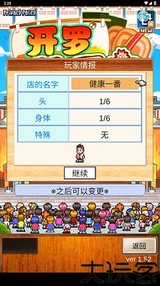 开罗拉面店全国篇debug版