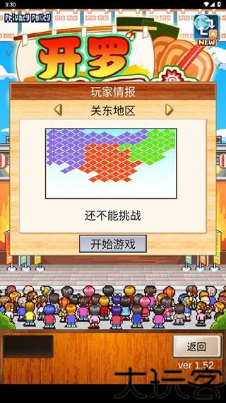 开罗拉面店全国篇debug版
