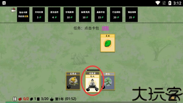 堆叠大陆修仙版