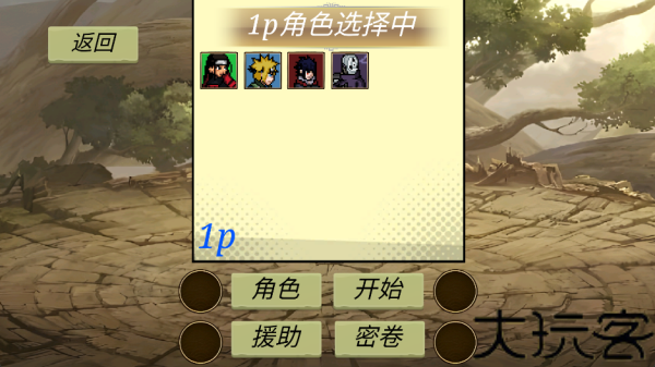 忍界对决