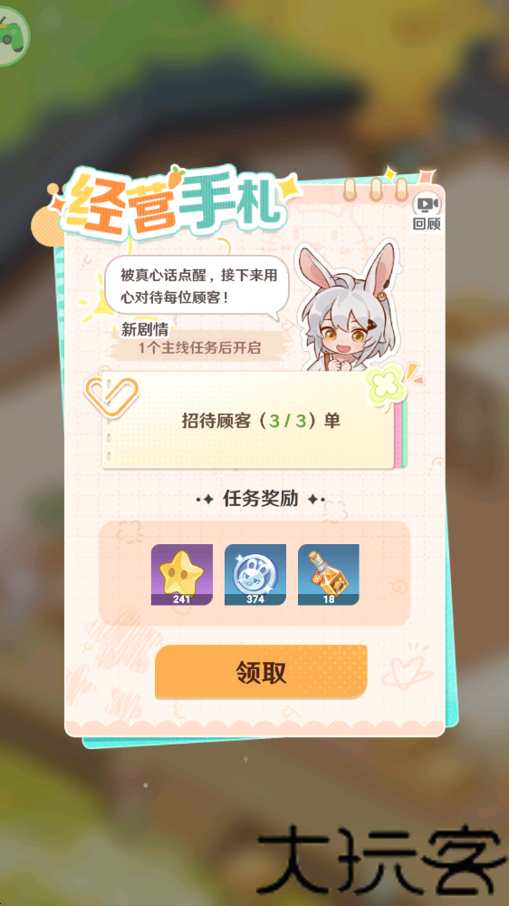 解忧小食光