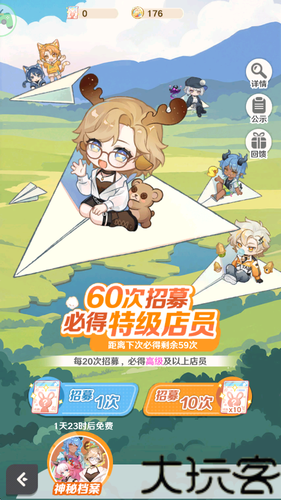 解忧小食光