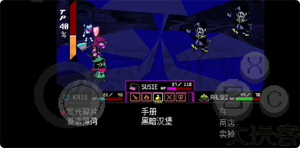 三角符文第一章中文版