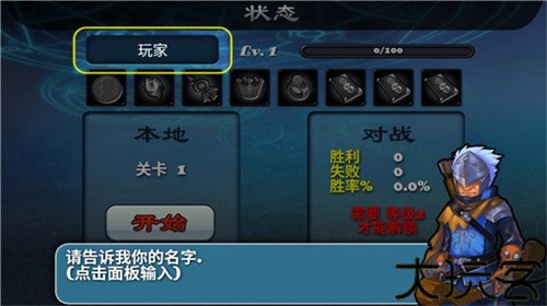 守卫者2