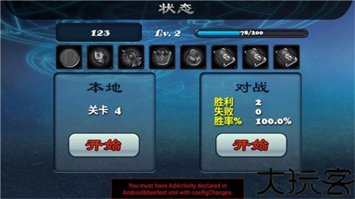 守卫者2
