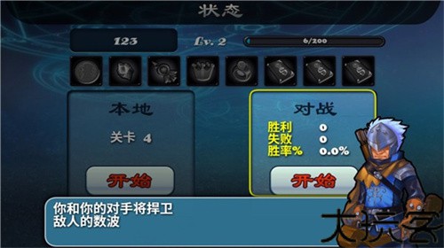 守卫者2