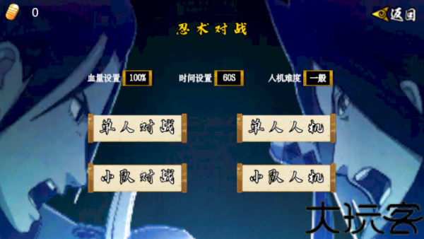 像素火影次世代最新版