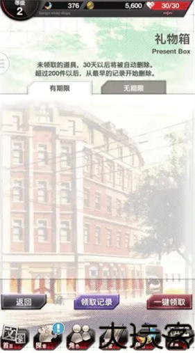 文豪迷犬怪奇谭日服
