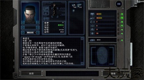 孤胆手3