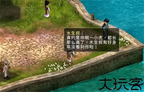 仙剑奇侠传98柔情版