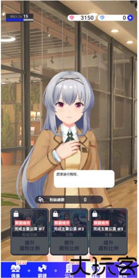偶像荣耀国际服