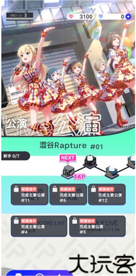 偶像荣耀国际服