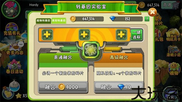 植物大战僵尸2拓维版