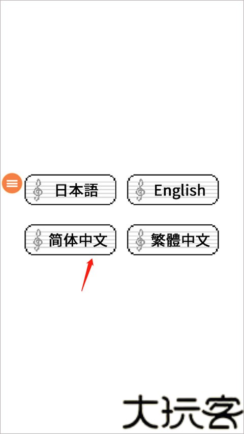 八分音符