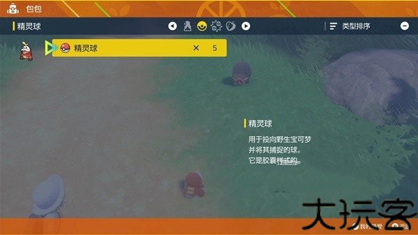宝可梦朱紫