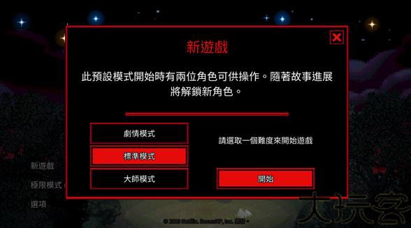 怪奇物语3