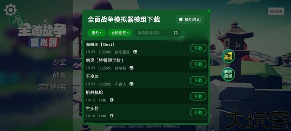 全面战争模拟器部落时代手机版