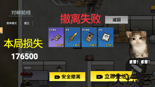 修狗三角行动