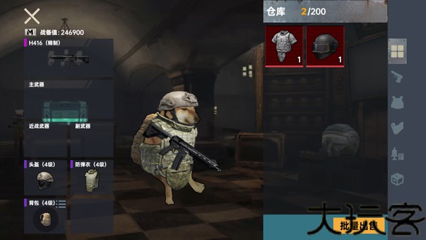 修狗三角行动