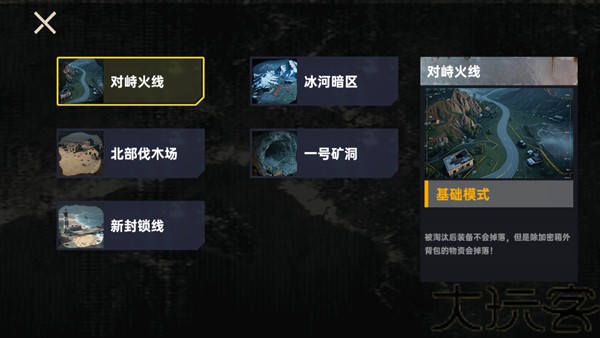 修狗三角行动