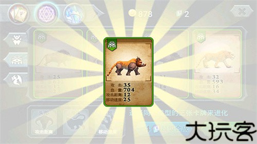 兽王争霸