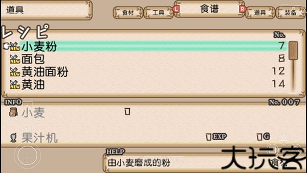 不可思议之国的冒险酒场