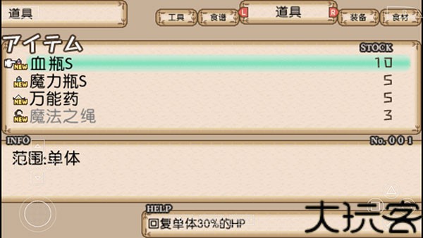 不可思议之国的冒险酒场