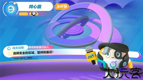 蛋仔派对官服