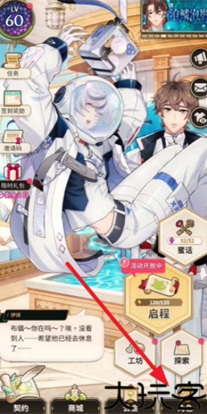 新世界狂欢手机版