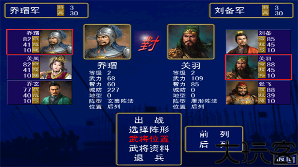 三国群英传单机版