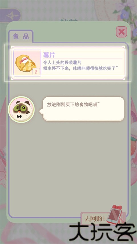 花花与幕间剧