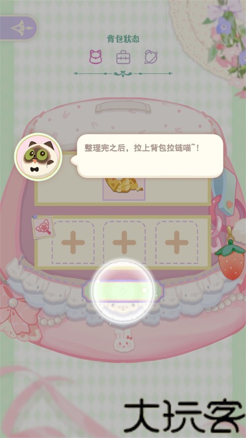 花花与幕间剧