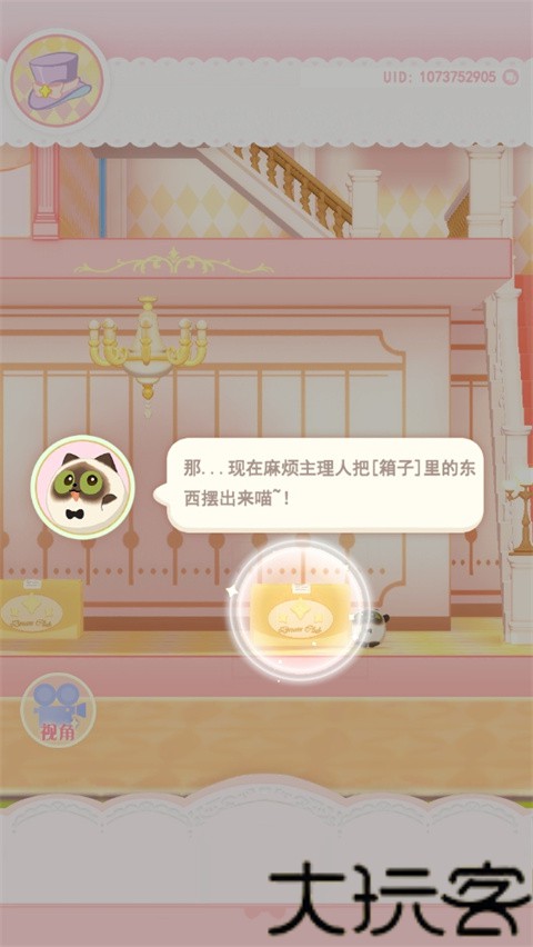 花花与幕间剧