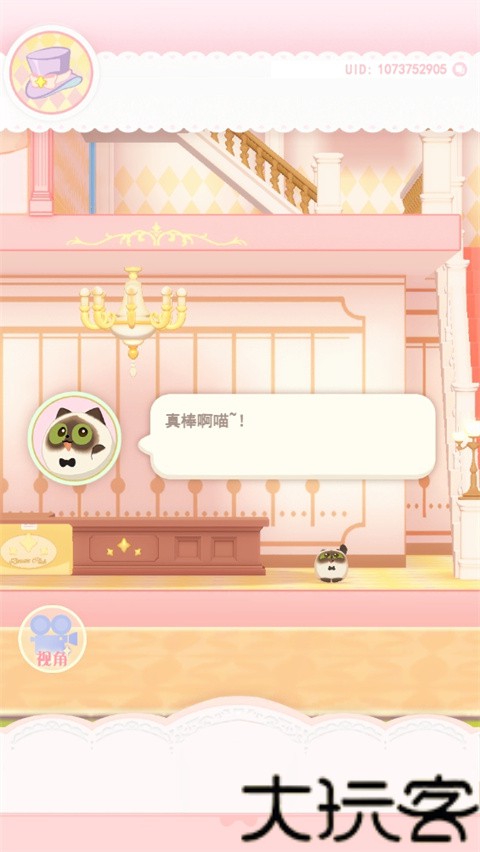 花花与幕间剧