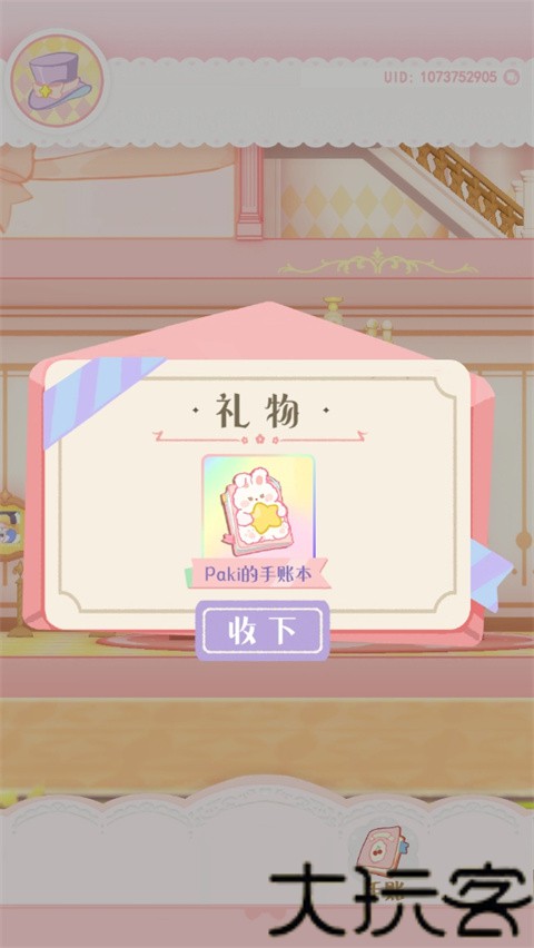 花花与幕间剧