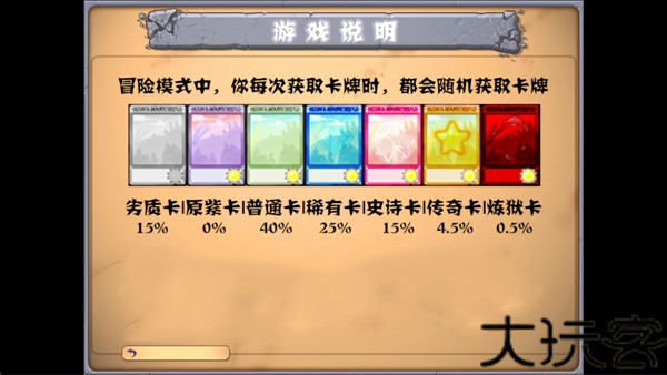 植物大战僵尸抽卡版重制版0.13