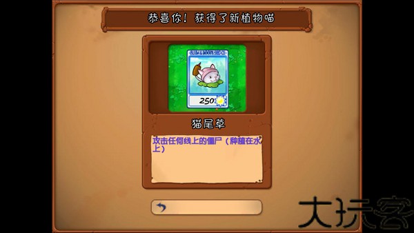 植物大战僵尸抽卡版重制版0.13
