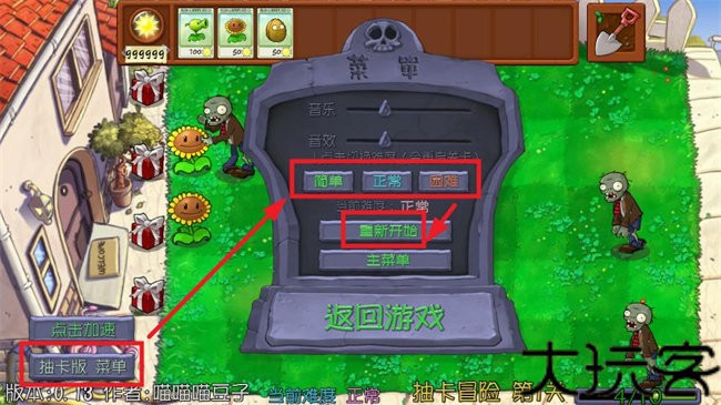 植物大战僵尸抽卡版重制版0.13