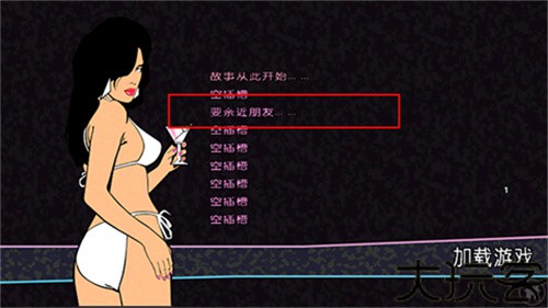侠盗高飞5