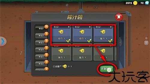 僵尸榨汁机