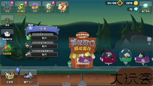僵尸榨汁机
