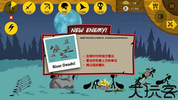 火柴人战争遗产FM修改器版