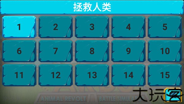 动物战争模拟器