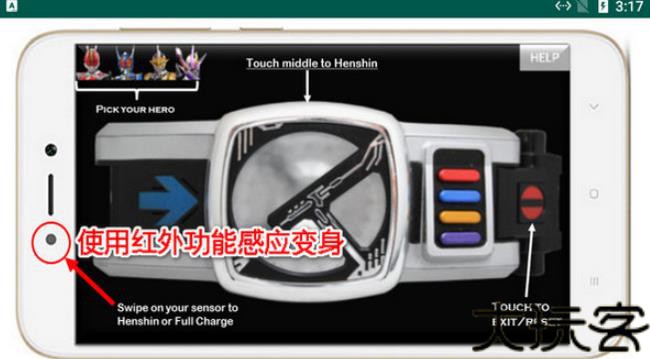 假面骑士电王模拟器