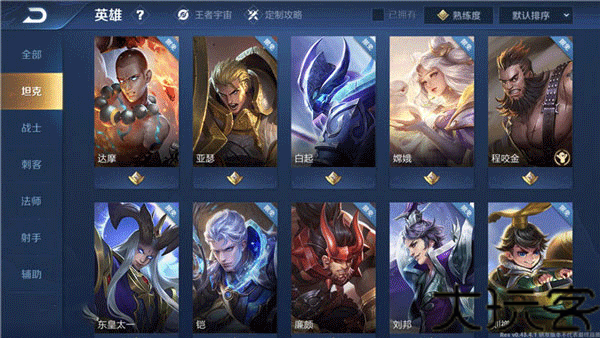 王者荣耀前瞻版